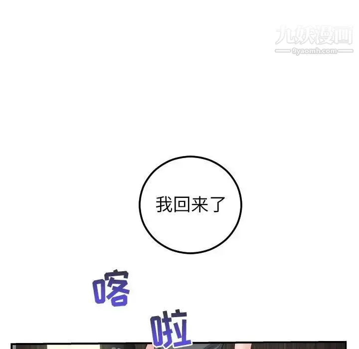 与学姐的那些事 第45话 第39页