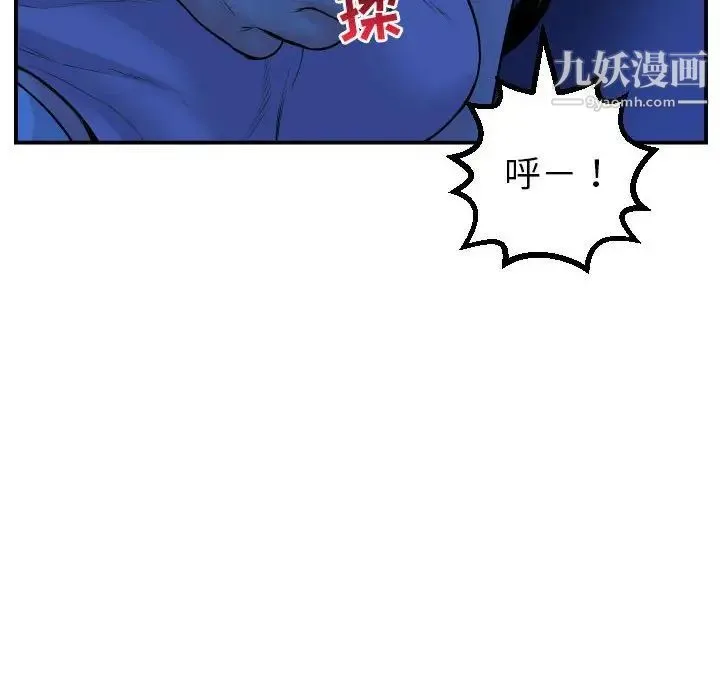 与学姐的那些事 第45话 第34页