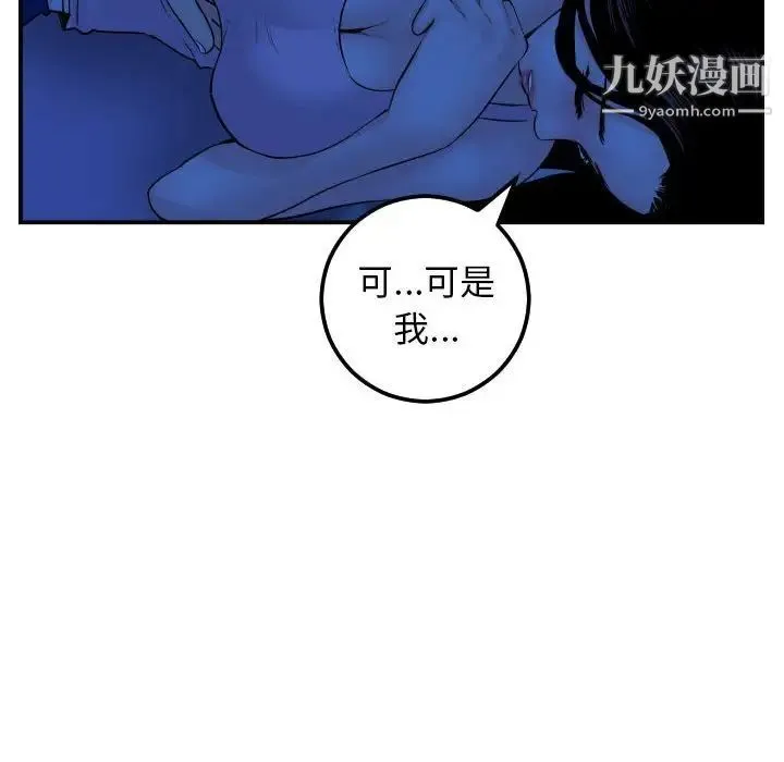 与学姐的那些事 第45话 第30页