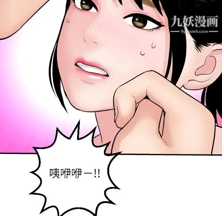 与学姐的那些事 第45话 第85页