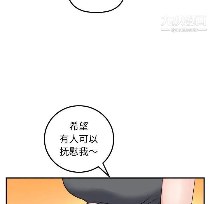 与学姐的那些事 第45话 第47页