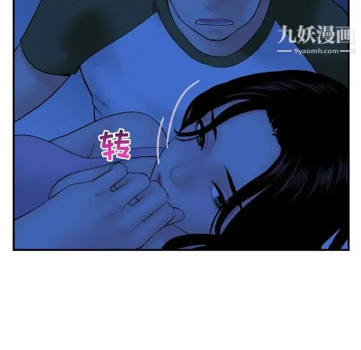 与学姐的那些事 第45话 第24页