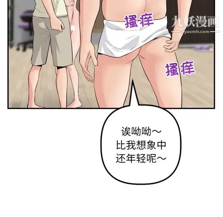 与学姐的那些事 第45话 第73页