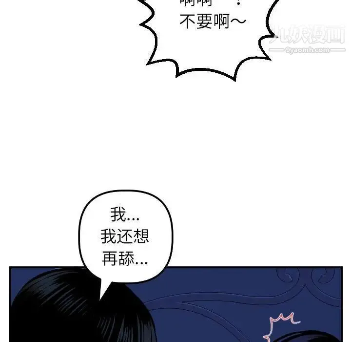 与学姐的那些事 第45话 第125页