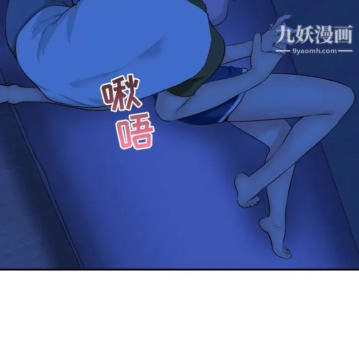 与学姐的那些事 第45话 第12页