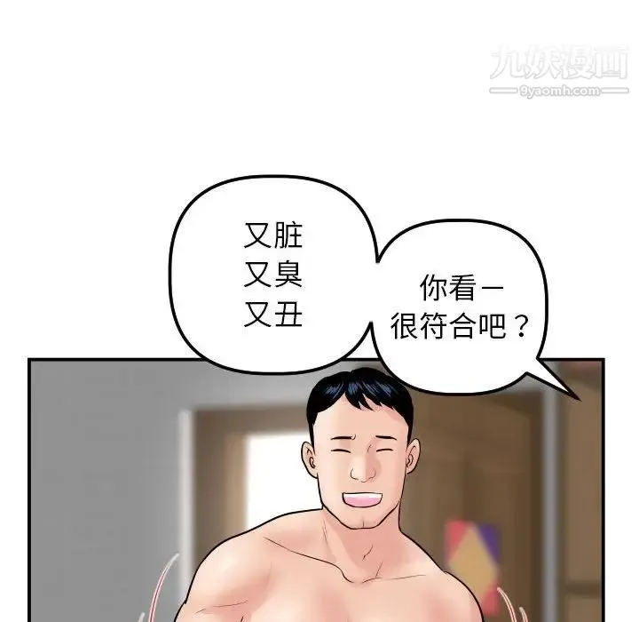 与学姐的那些事 第45话 第78页