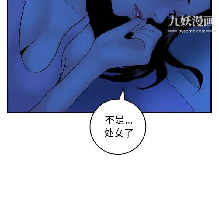 与学姐的那些事 第45话 第26页