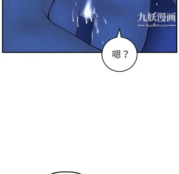 与学姐的那些事 第45话 第117页