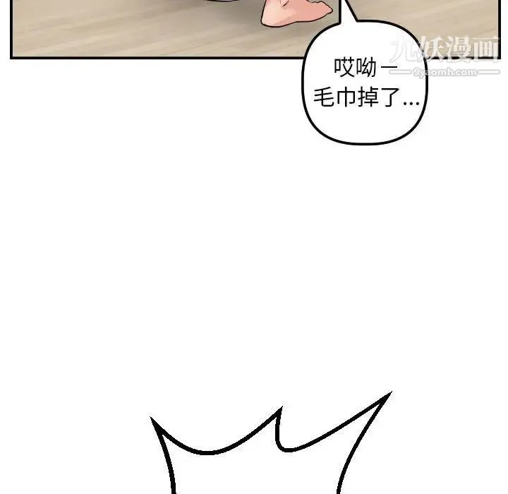 与学姐的那些事 第45话 第88页