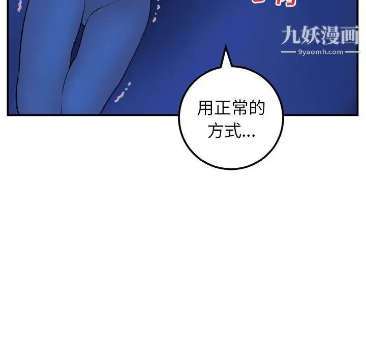 与学姐的那些事 第45话 第130页