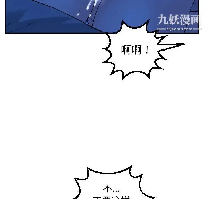 与学姐的那些事 第45话 第119页