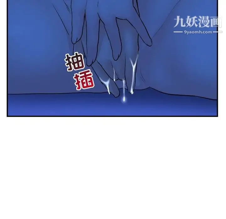 与学姐的那些事 第45话 第108页