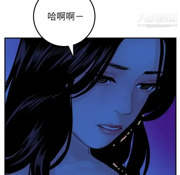 与学姐的那些事 第45话 第98页