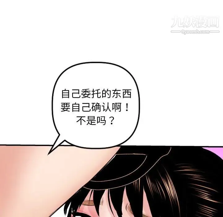 与学姐的那些事 第45话 第84页