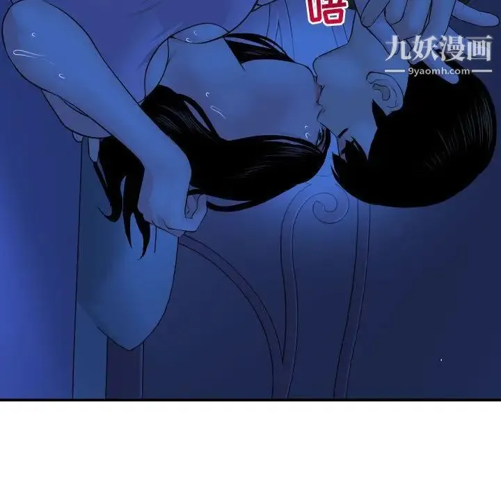 与学姐的那些事 第45话 第7页