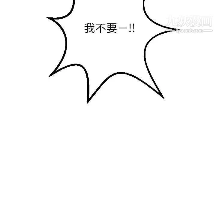 与学姐的那些事 第45话 第89页