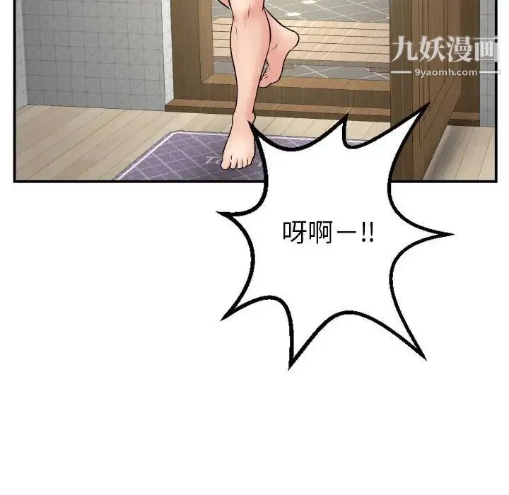 与学姐的那些事 第45话 第71页