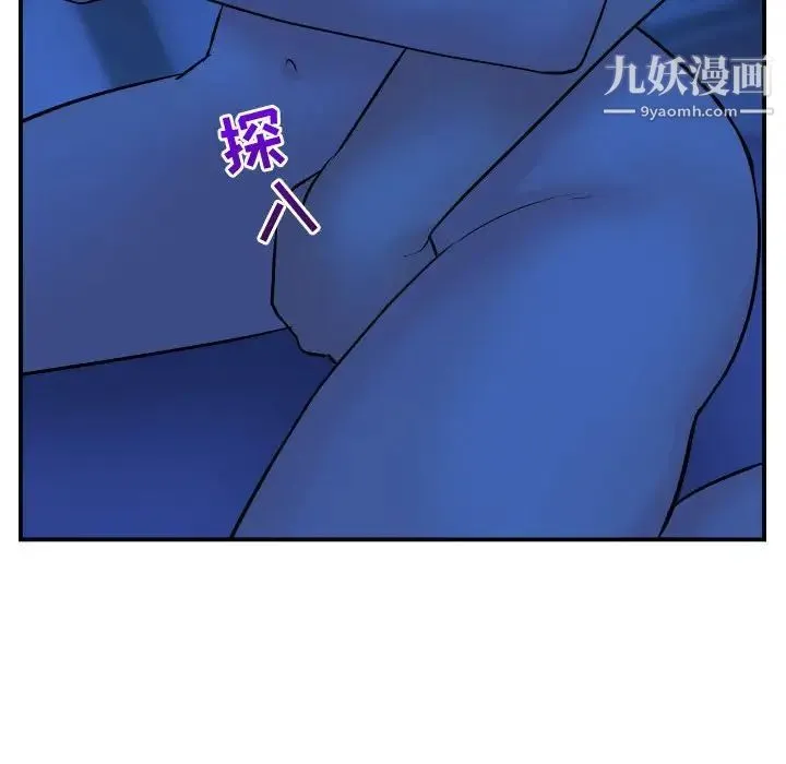 与学姐的那些事 第45话 第106页