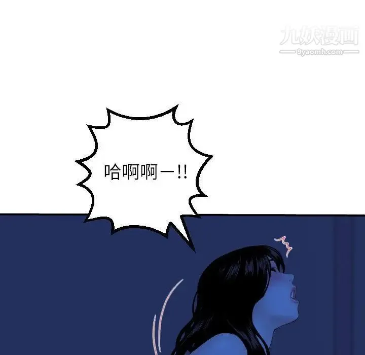 与学姐的那些事 第45话 第111页