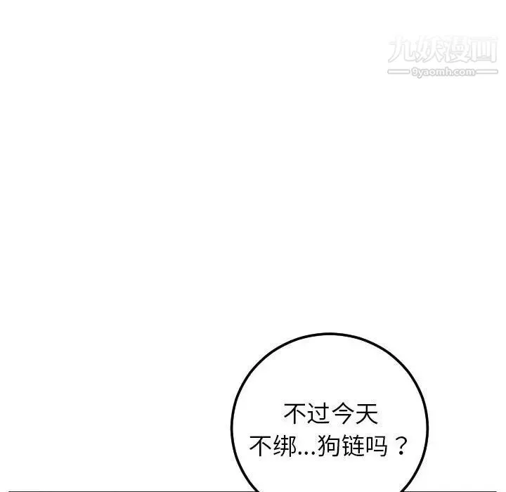 与学姐的那些事 第45话 第59页