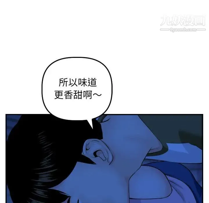 与学姐的那些事 第45话 第15页