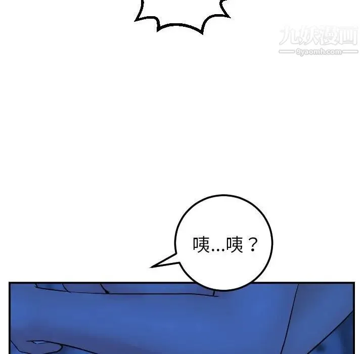 与学姐的那些事 第45话 第105页
