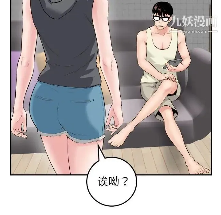 与学姐的那些事 第45话 第42页