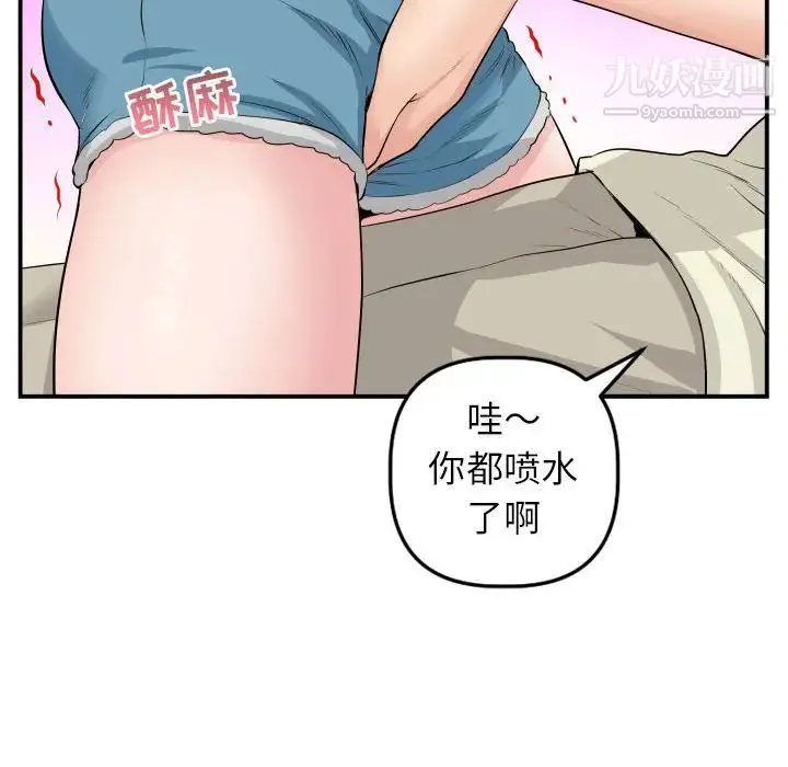 与学姐的那些事 第45话 第50页