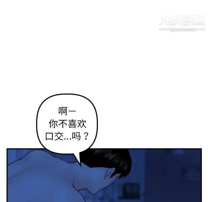 与学姐的那些事 第45话 第127页