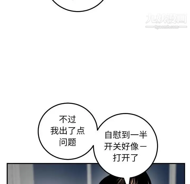 与学姐的那些事 第45话 第45页