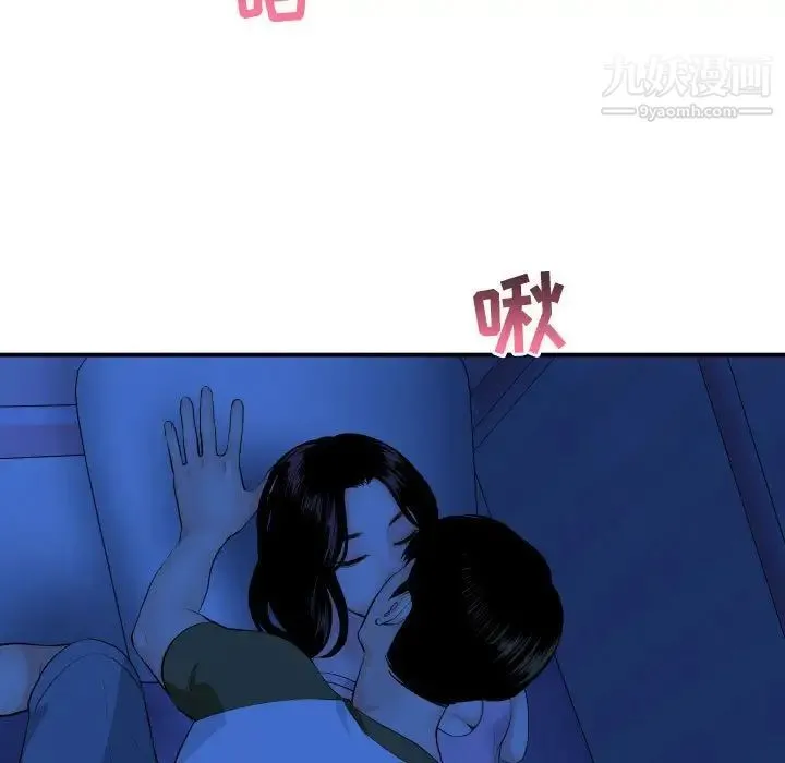 与学姐的那些事 第45话 第11页