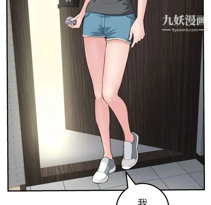 与学姐的那些事 第45话 第40页