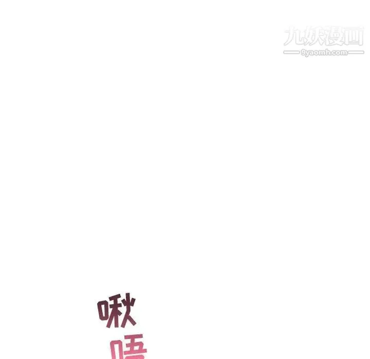 与学姐的那些事 第45话 第10页