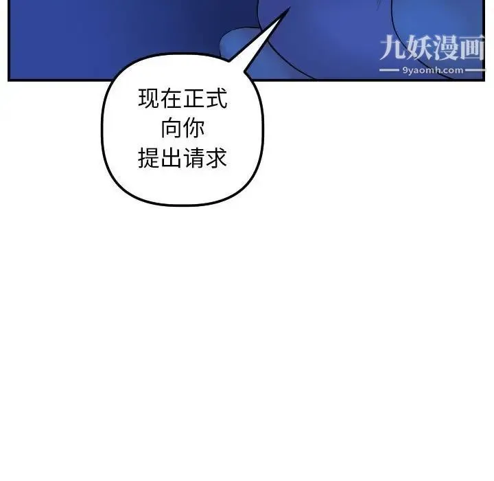 与学姐的那些事 第45话 第18页