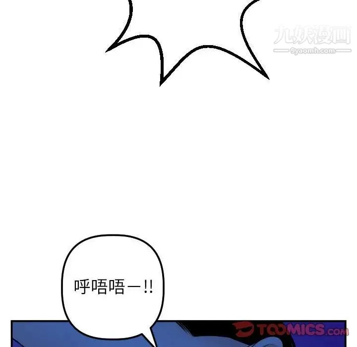 与学姐的那些事 第45话 第123页