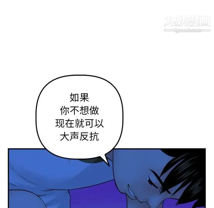 与学姐的那些事 第45话 第21页