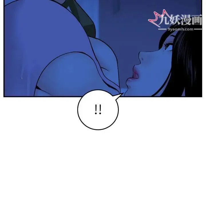 与学姐的那些事 第45话 第38页