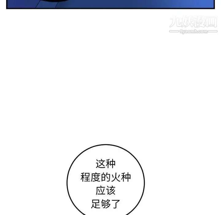 与学姐的那些事 第45话 第5页