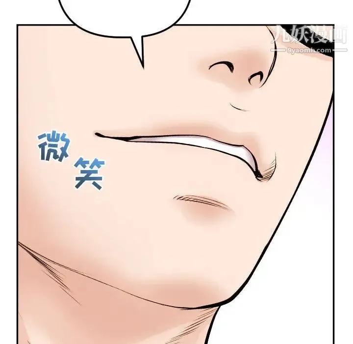 与学姐的那些事 第45话 第62页
