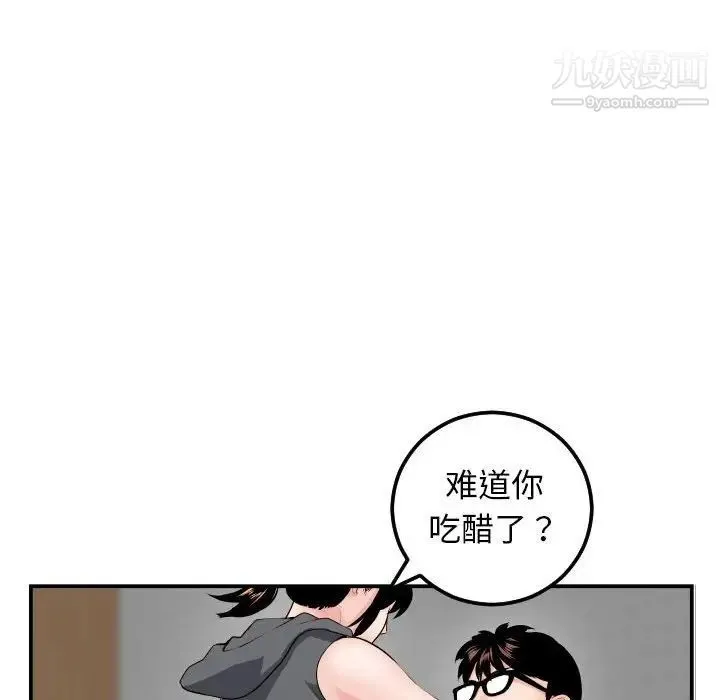 与学姐的那些事 第45话 第43页