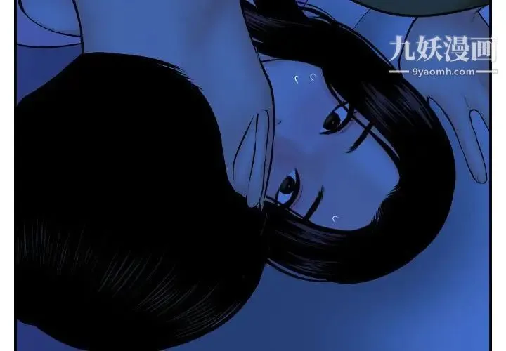 与学姐的那些事 第45话 第4页