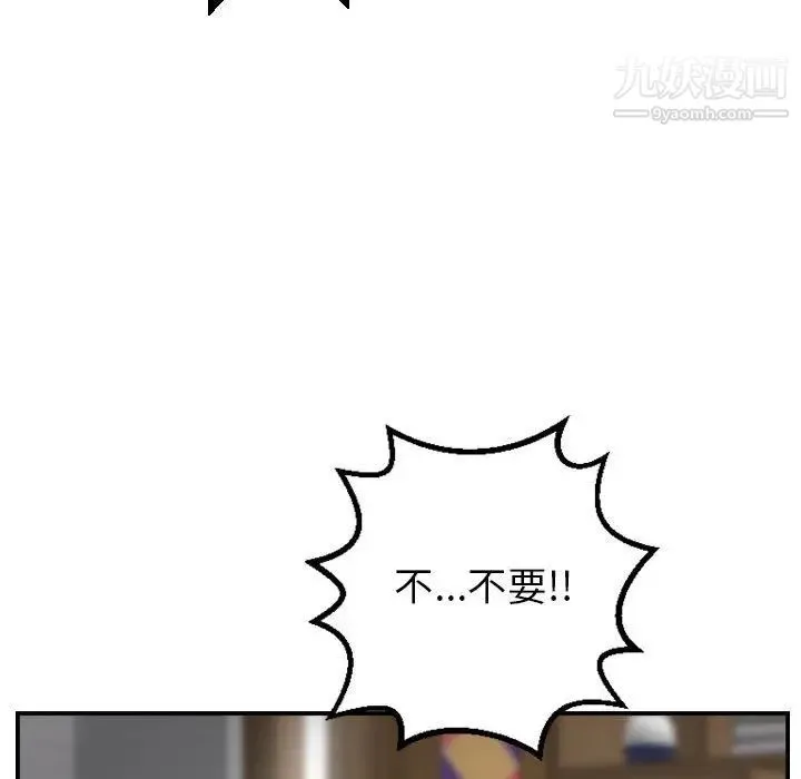 与学姐的那些事 第45话 第86页