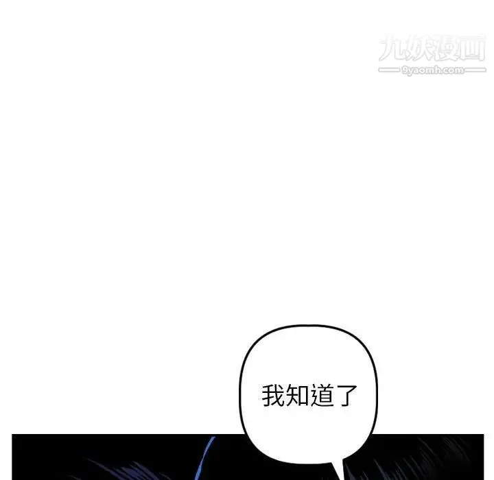 与学姐的那些事 第45话 第103页