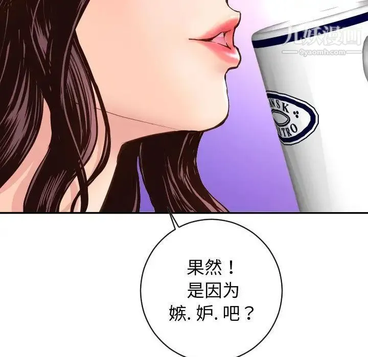 与学姐的那些事 第5话 第59页