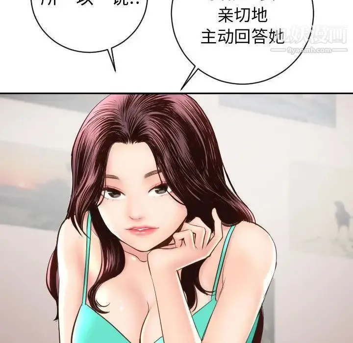 与学姐的那些事 第5话 第30页