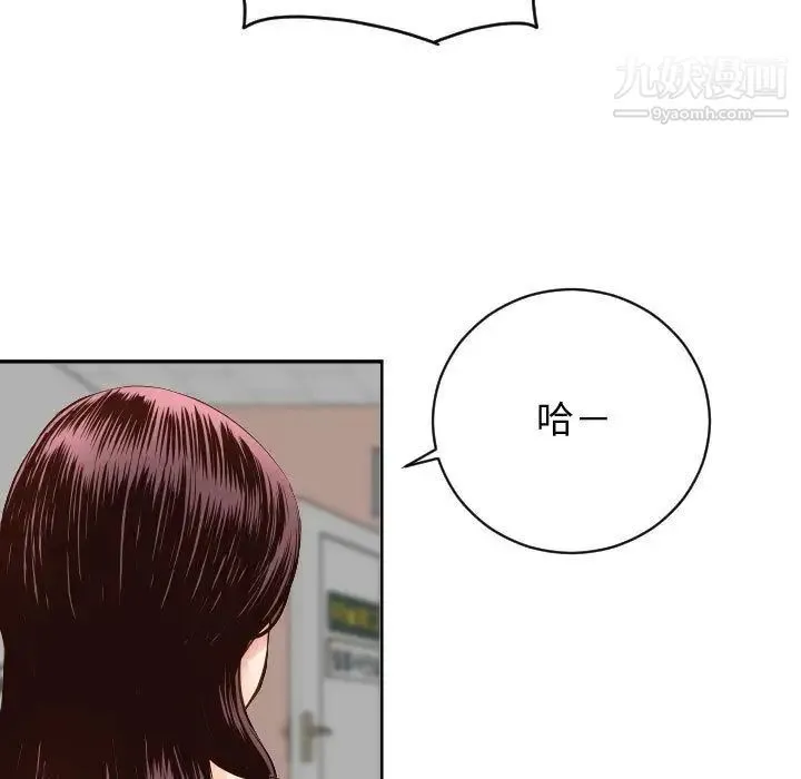 与学姐的那些事 第5话 第101页
