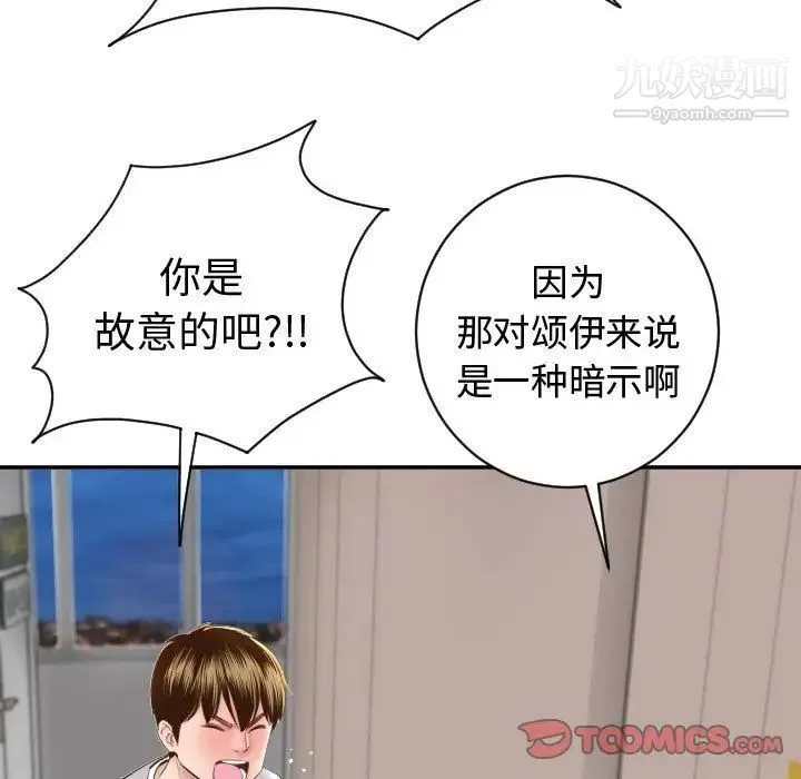 与学姐的那些事 第5话 第21页
