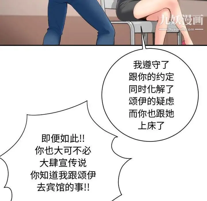 与学姐的那些事 第5话 第44页
