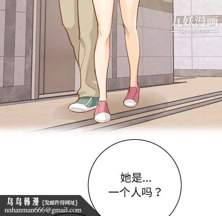 与学姐的那些事 第5话 第73页