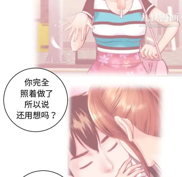 与学姐的那些事 第5话 第36页